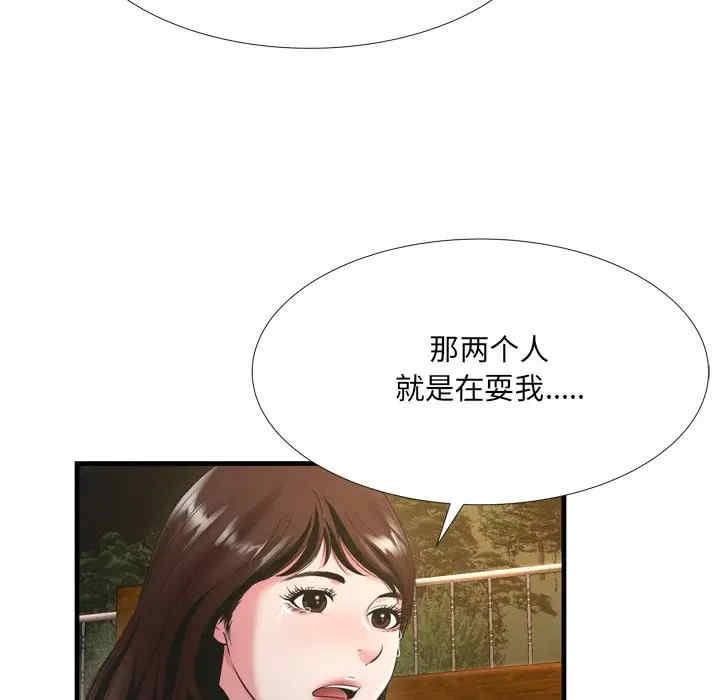 韩国漫画深渊韩漫_深渊-第19话在线免费阅读-韩国漫画-第62张图片