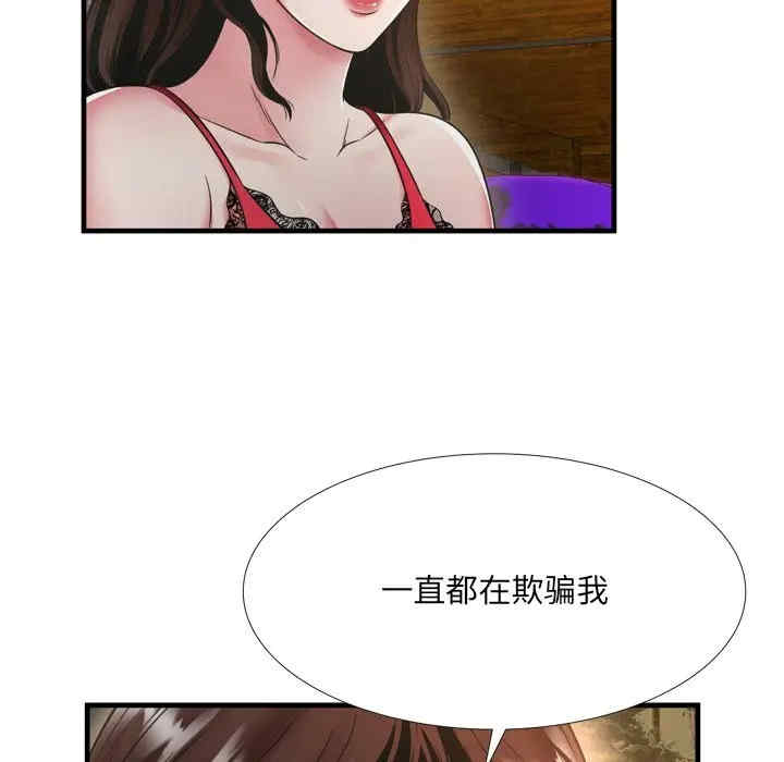 韩国漫画深渊韩漫_深渊-第19话在线免费阅读-韩国漫画-第63张图片