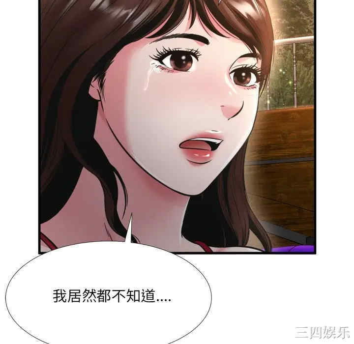 韩国漫画深渊韩漫_深渊-第19话在线免费阅读-韩国漫画-第64张图片