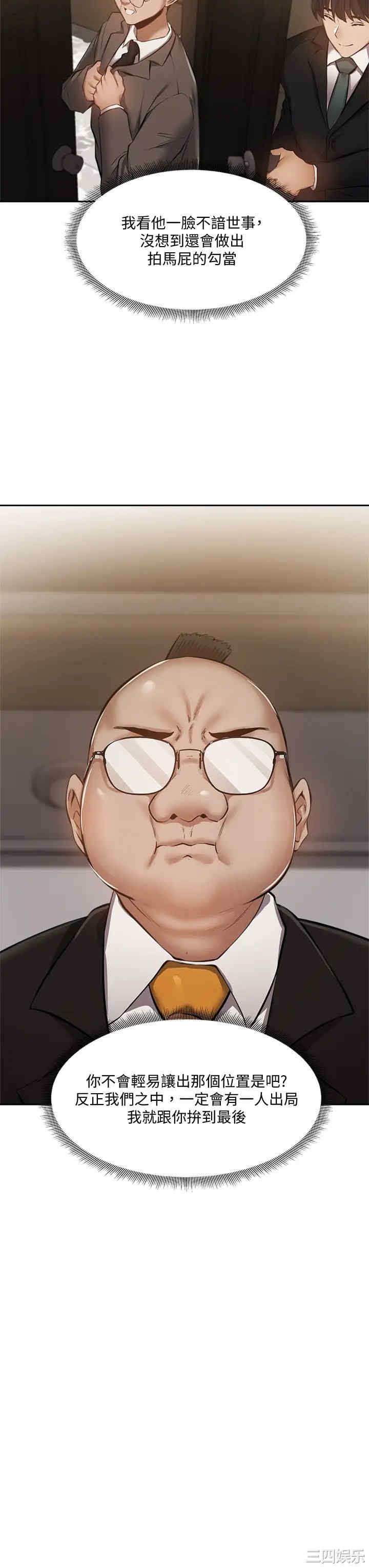 韩国漫画韩漫_还有空房吗-第49话在线免费阅读-韩国漫画-第7张图片