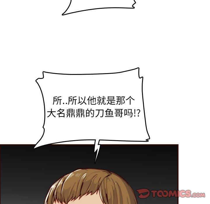 韩国漫画妈妈是女大学生韩漫_妈妈是女大学生-第51话在线免费阅读-韩国漫画-第39张图片