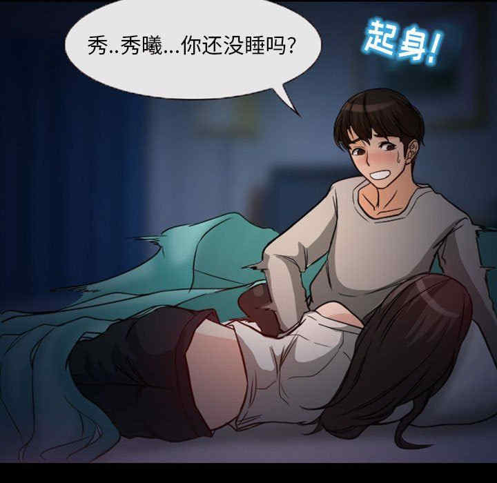 韩国漫画得不到邀请的回忆/不愿勾起的回忆韩漫_得不到邀请的回忆/不愿勾起的回忆-第20话在线免费阅读-韩国漫画-第73张图片