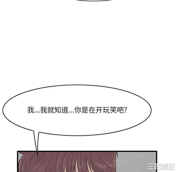 韩国漫画一口就好韩漫_一口就好-第33话在线免费阅读-韩国漫画-第22张图片