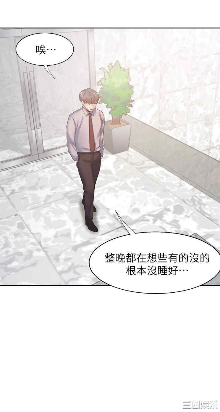 韩国漫画渴望：爱火难耐韩漫_渴望：爱火难耐-第40话在线免费阅读-韩国漫画-第29张图片