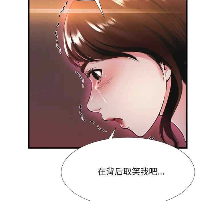 韩国漫画深渊韩漫_深渊-第19话在线免费阅读-韩国漫画-第67张图片