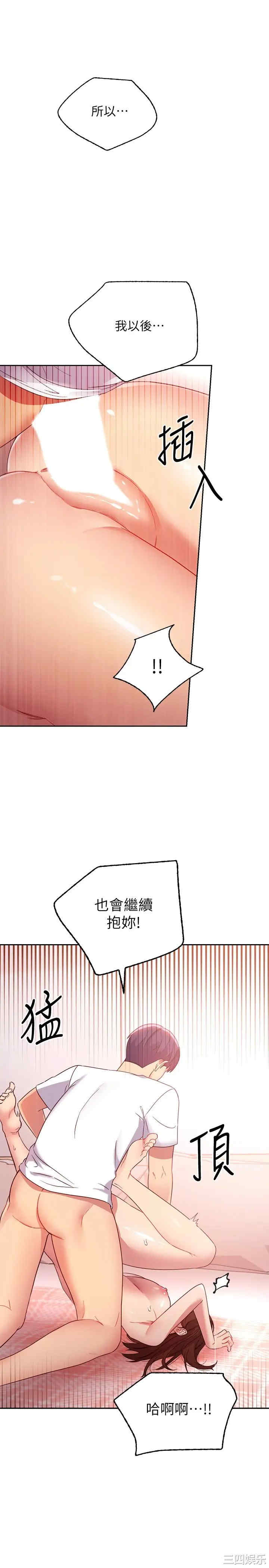 韩国漫画韩漫_继母的朋友们-第91话在线免费阅读-韩国漫画-第1张图片