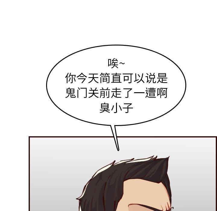 韩国漫画妈妈是女大学生韩漫_妈妈是女大学生-第51话在线免费阅读-韩国漫画-第41张图片
