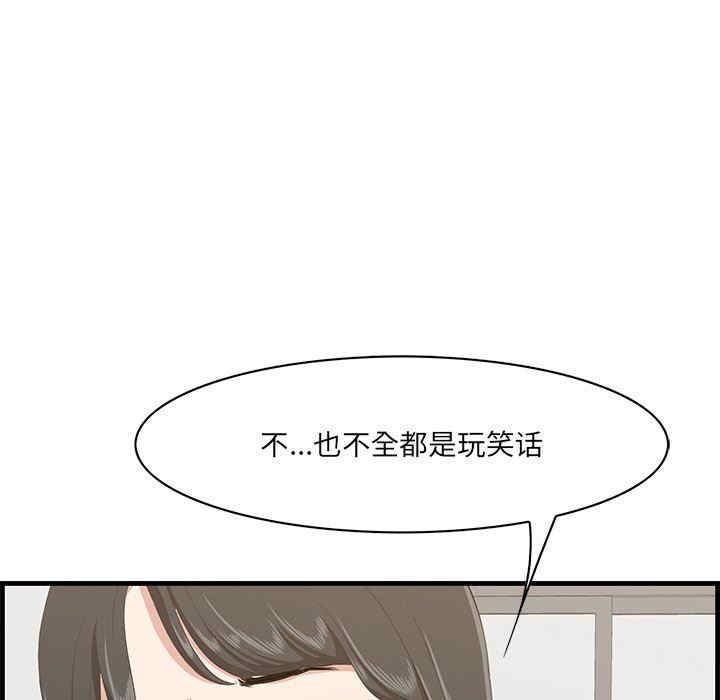 韩国漫画一口就好韩漫_一口就好-第33话在线免费阅读-韩国漫画-第24张图片