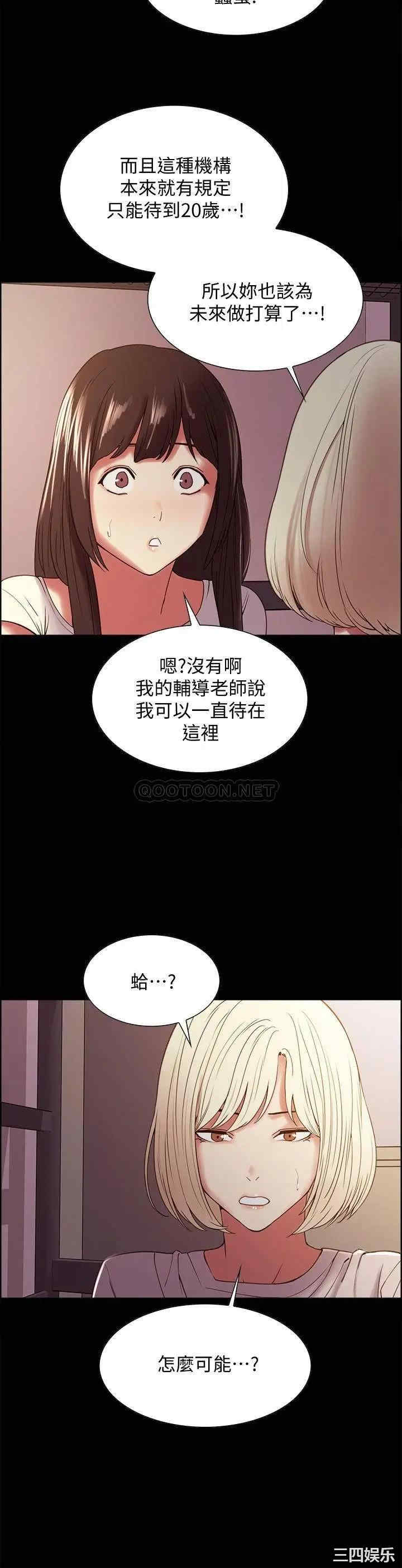 韩国漫画室友招募中韩漫_室友招募中-第31话在线免费阅读-韩国漫画-第16张图片