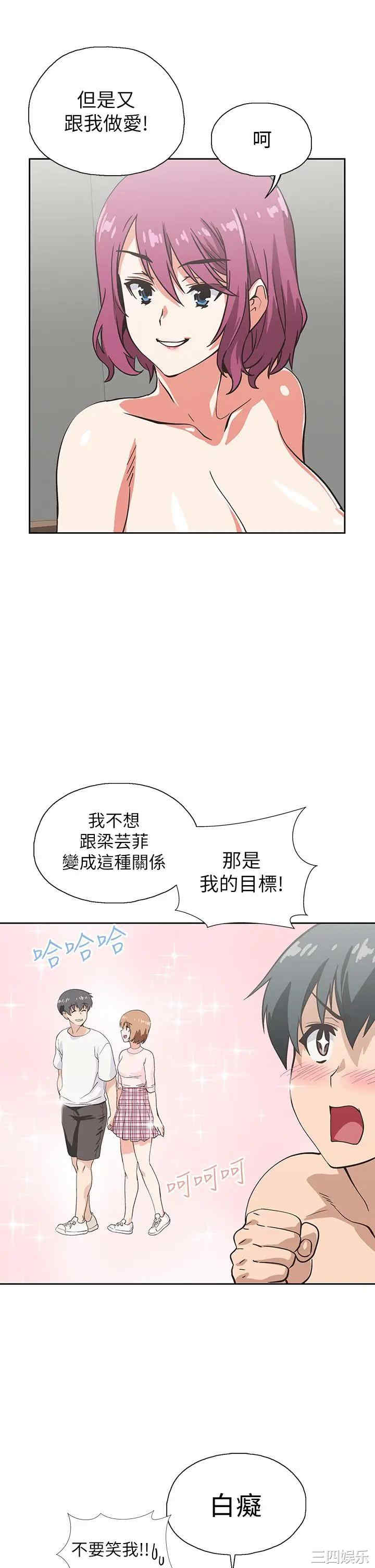 韩国漫画韩漫_梦幻速食店-第23话在线免费阅读-韩国漫画-第39张图片