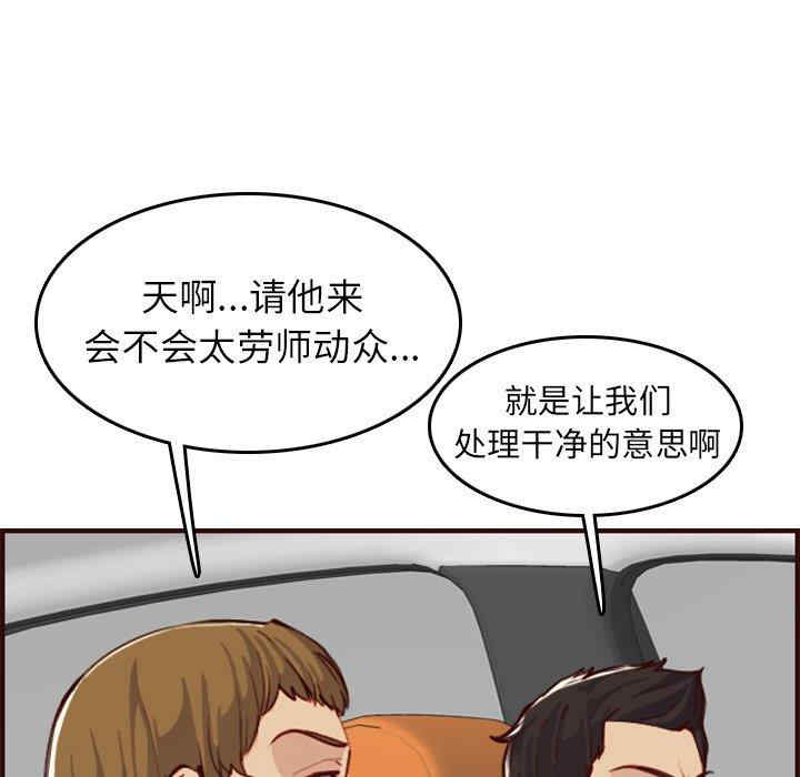 韩国漫画妈妈是女大学生韩漫_妈妈是女大学生-第51话在线免费阅读-韩国漫画-第43张图片