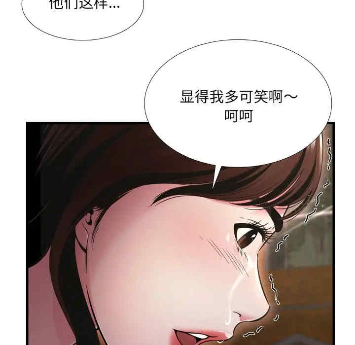 韩国漫画深渊韩漫_深渊-第19话在线免费阅读-韩国漫画-第71张图片