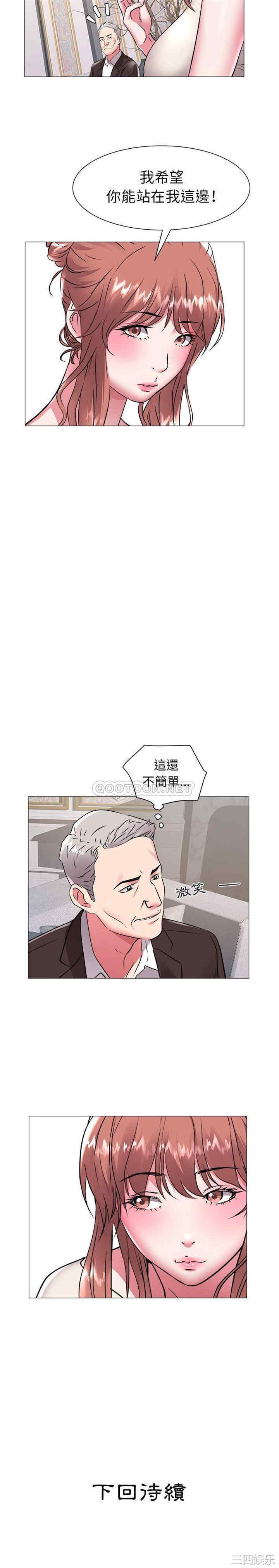 韩国漫画海女韩漫_海女-第45话在线免费阅读-韩国漫画-第16张图片