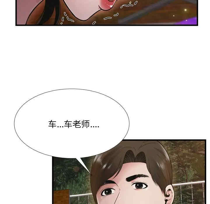 韩国漫画深渊韩漫_深渊-第19话在线免费阅读-韩国漫画-第72张图片