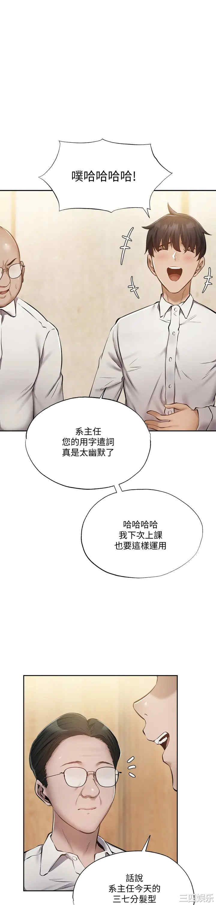 韩国漫画韩漫_还有空房吗-第49话在线免费阅读-韩国漫画-第13张图片