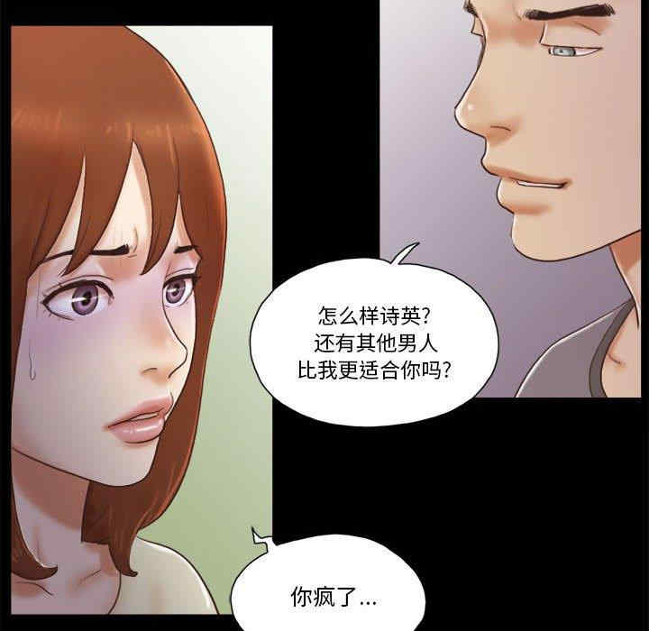 韩国漫画前任的陷阱韩漫_前任的陷阱-第37话在线免费阅读-韩国漫画-第45张图片