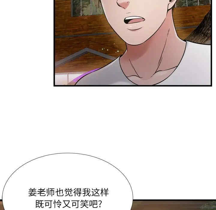 韩国漫画深渊韩漫_深渊-第19话在线免费阅读-韩国漫画-第73张图片