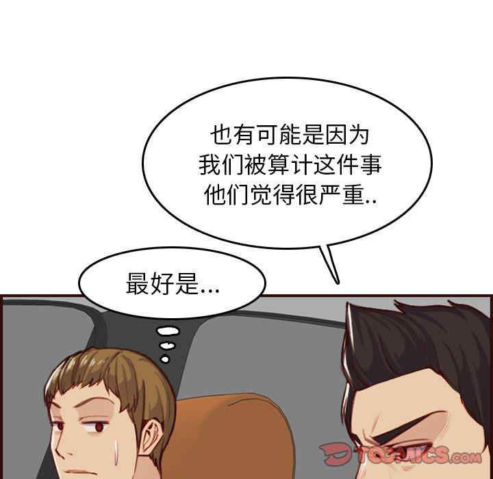 韩国漫画妈妈是女大学生韩漫_妈妈是女大学生-第51话在线免费阅读-韩国漫画-第45张图片