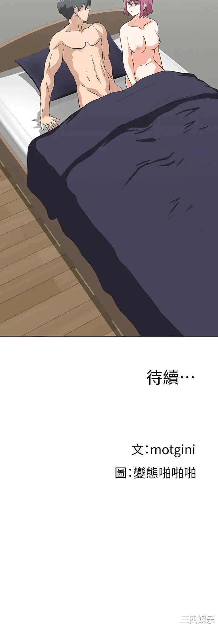 韩国漫画韩漫_梦幻速食店-第23话在线免费阅读-韩国漫画-第42张图片