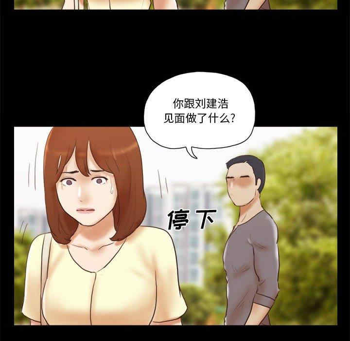 韩国漫画前任的陷阱韩漫_前任的陷阱-第37话在线免费阅读-韩国漫画-第47张图片