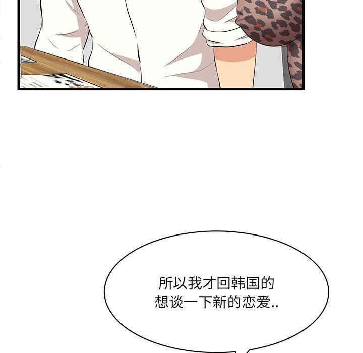 韩国漫画一口就好韩漫_一口就好-第33话在线免费阅读-韩国漫画-第29张图片