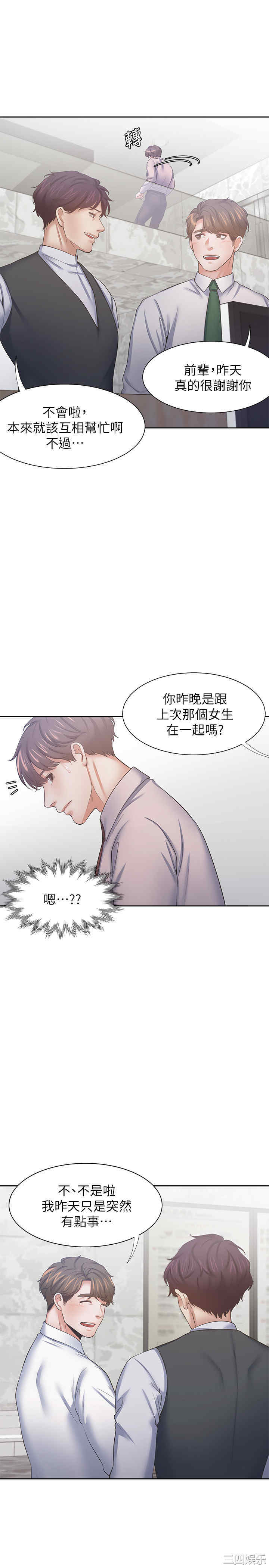 韩国漫画渴望：爱火难耐韩漫_渴望：爱火难耐-第40话在线免费阅读-韩国漫画-第31张图片
