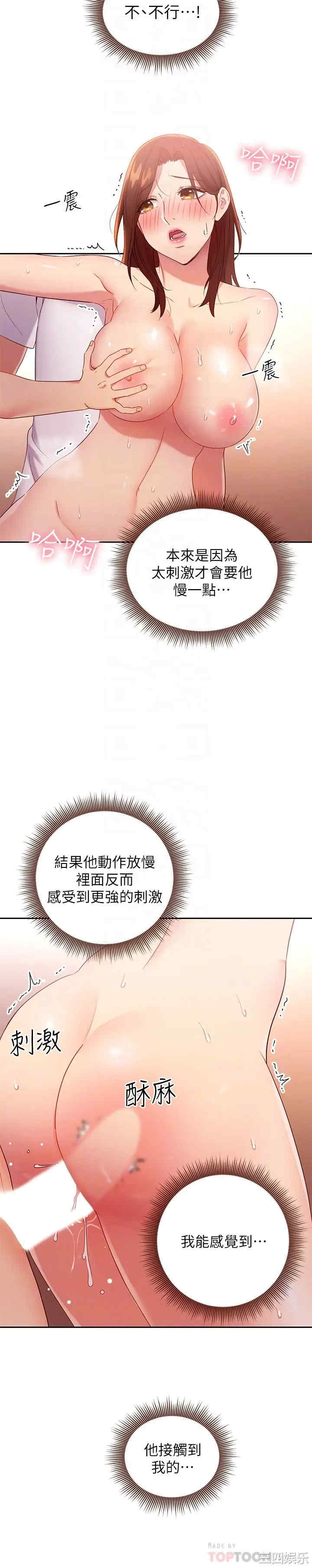 韩国漫画韩漫_继母的朋友们-第91话在线免费阅读-韩国漫画-第6张图片