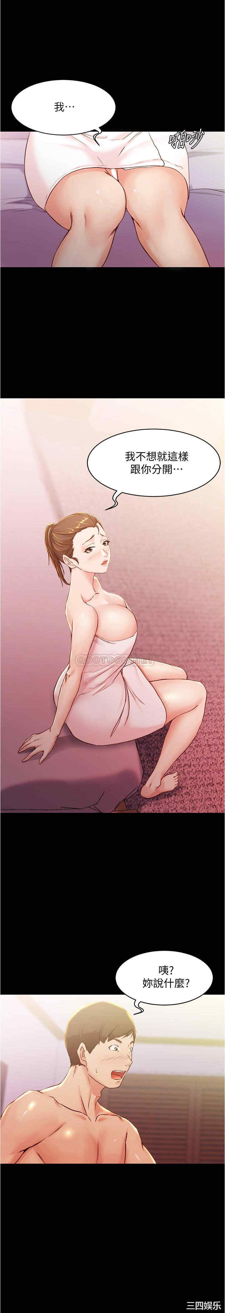 韩国漫画韩漫_小裤裤笔记-第27话在线免费阅读-韩国漫画-第1张图片