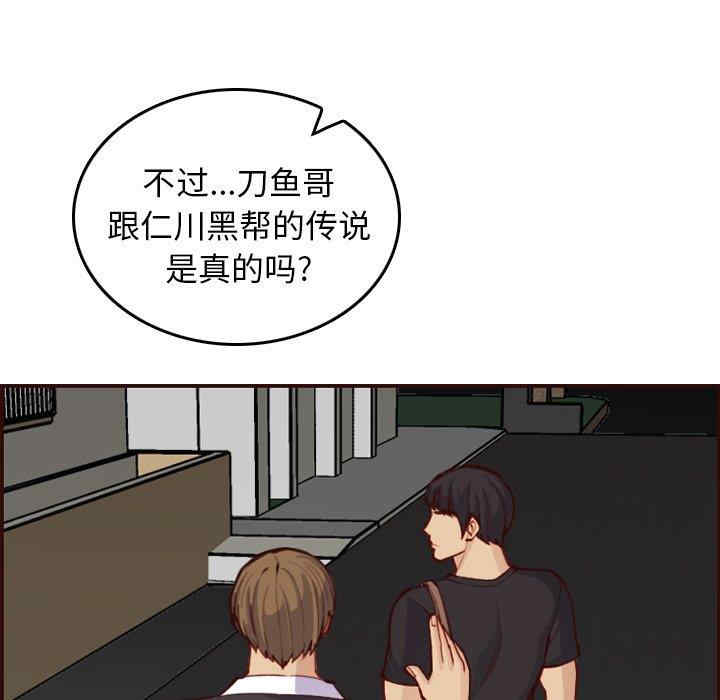 韩国漫画妈妈是女大学生韩漫_妈妈是女大学生-第51话在线免费阅读-韩国漫画-第47张图片