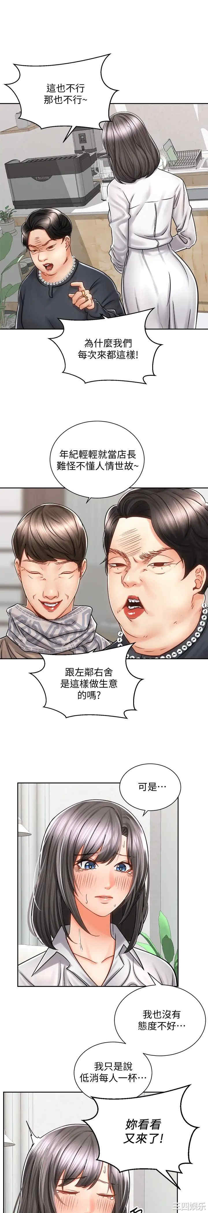 韩国漫画韩漫_骑乘姿势预备~起!-第9话在线免费阅读-韩国漫画-第3张图片