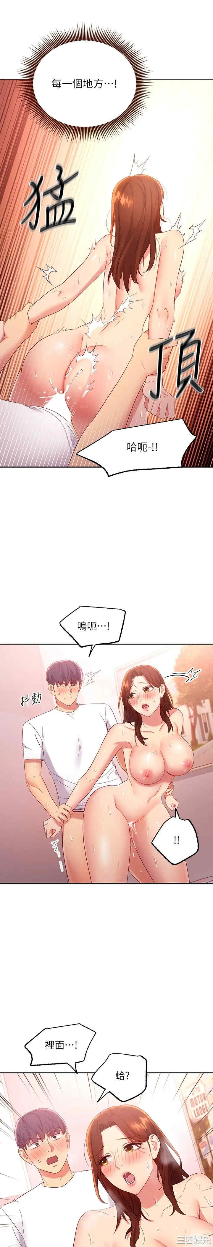 韩国漫画韩漫_继母的朋友们-第91话在线免费阅读-韩国漫画-第7张图片