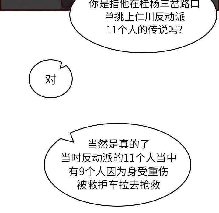 韩国漫画妈妈是女大学生韩漫_妈妈是女大学生-第51话在线免费阅读-韩国漫画-第49张图片