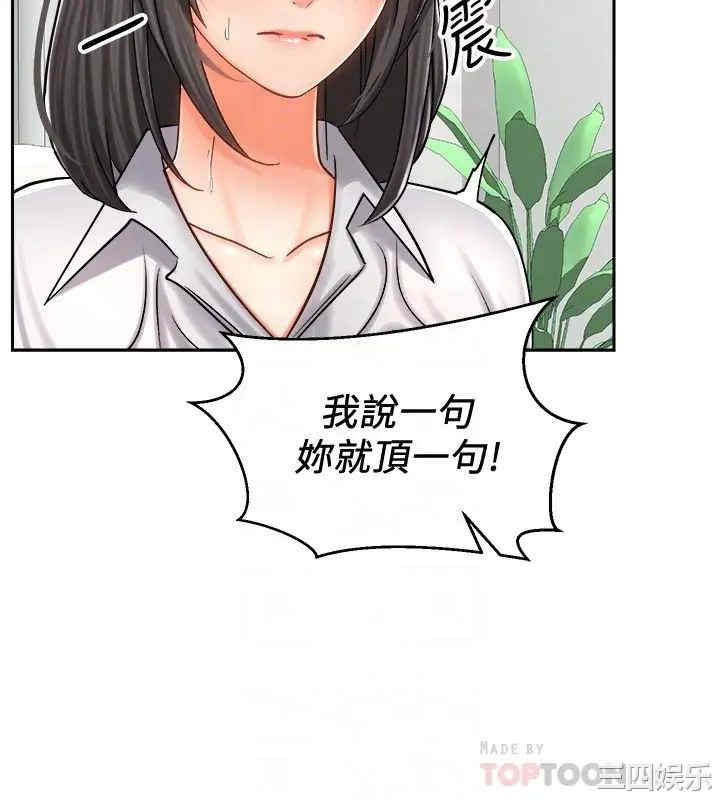 韩国漫画韩漫_骑乘姿势预备~起!-第9话在线免费阅读-韩国漫画-第4张图片