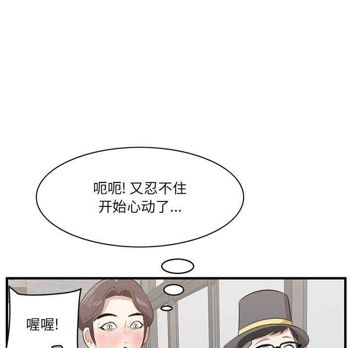 韩国漫画一口就好韩漫_一口就好-第33话在线免费阅读-韩国漫画-第31张图片