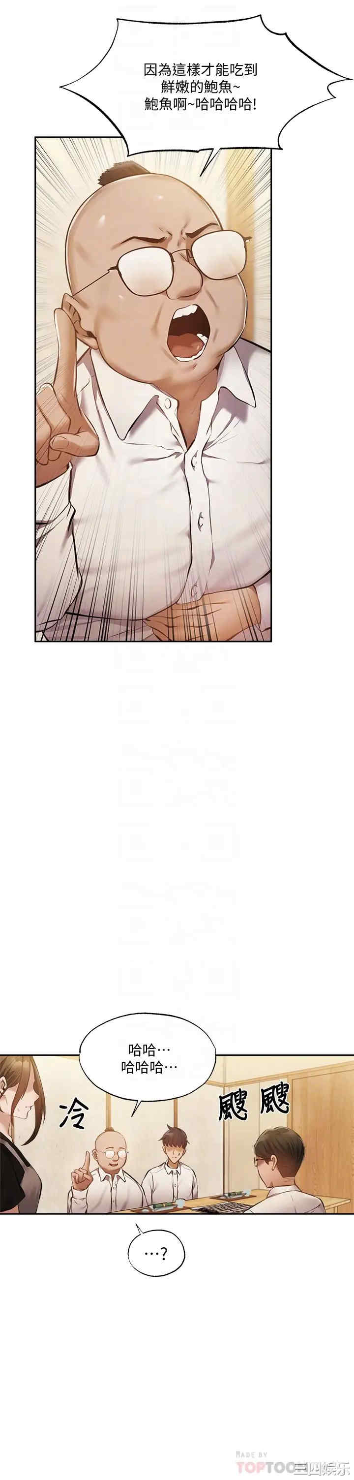 韩国漫画韩漫_还有空房吗-第49话在线免费阅读-韩国漫画-第18张图片