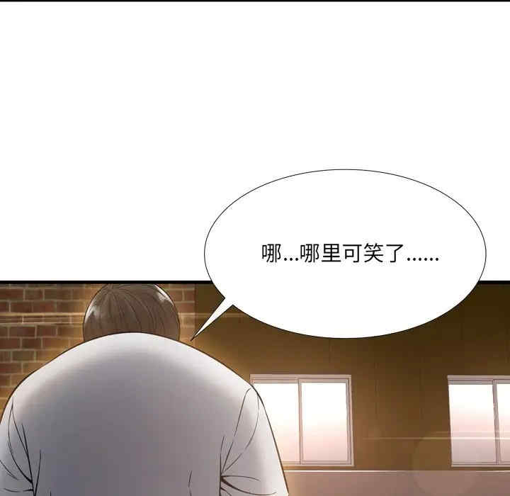 韩国漫画深渊韩漫_深渊-第19话在线免费阅读-韩国漫画-第75张图片