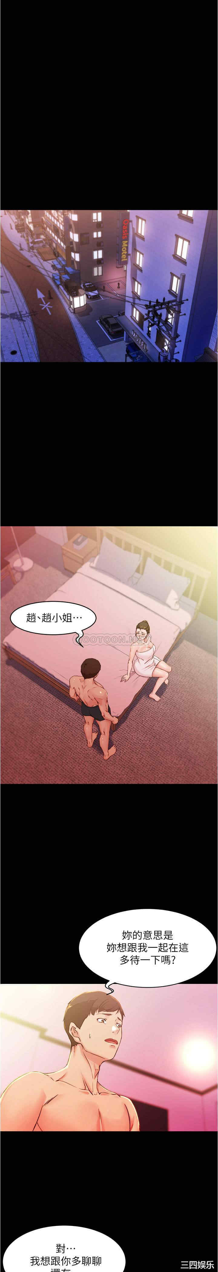 韩国漫画韩漫_小裤裤笔记-第27话在线免费阅读-韩国漫画-第3张图片