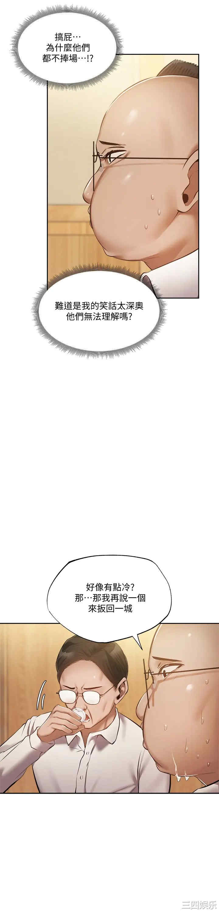 韩国漫画韩漫_还有空房吗-第49话在线免费阅读-韩国漫画-第19张图片