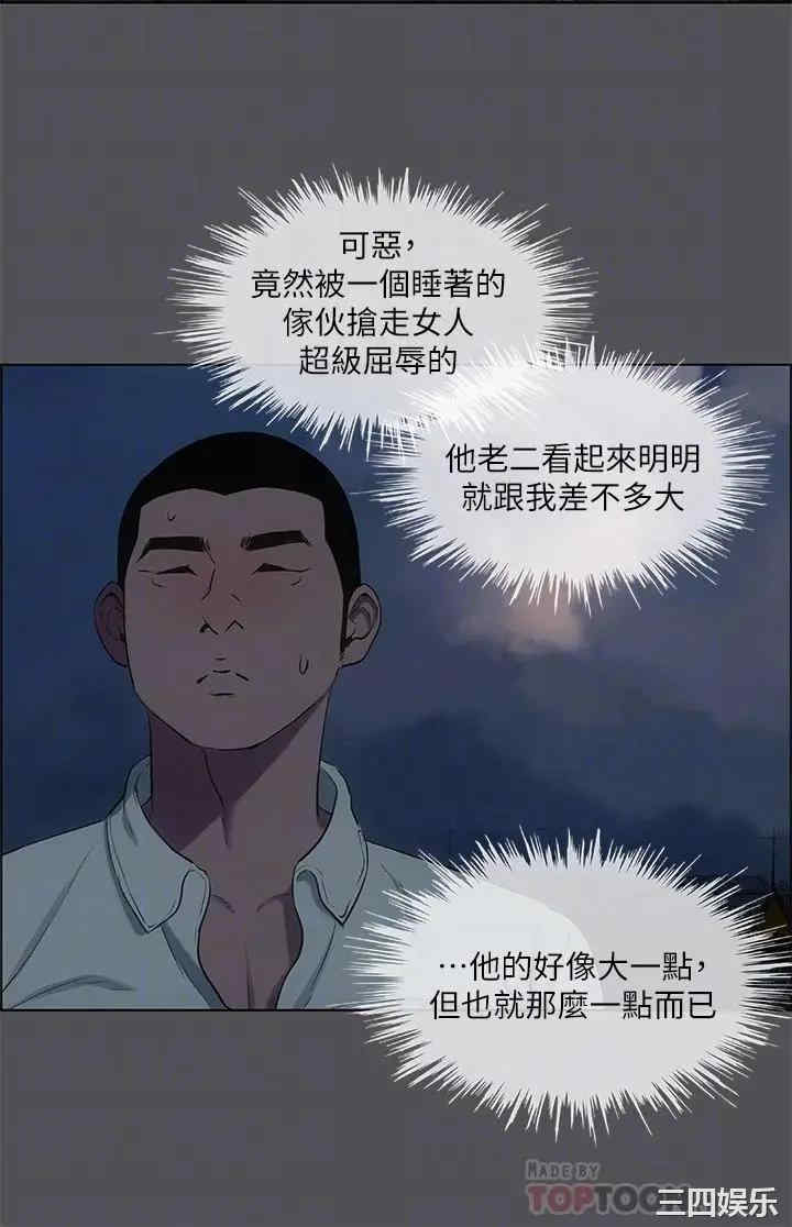 韩国漫画韩漫_纵夏夜之梦-第37话在线免费阅读-韩国漫画-第4张图片