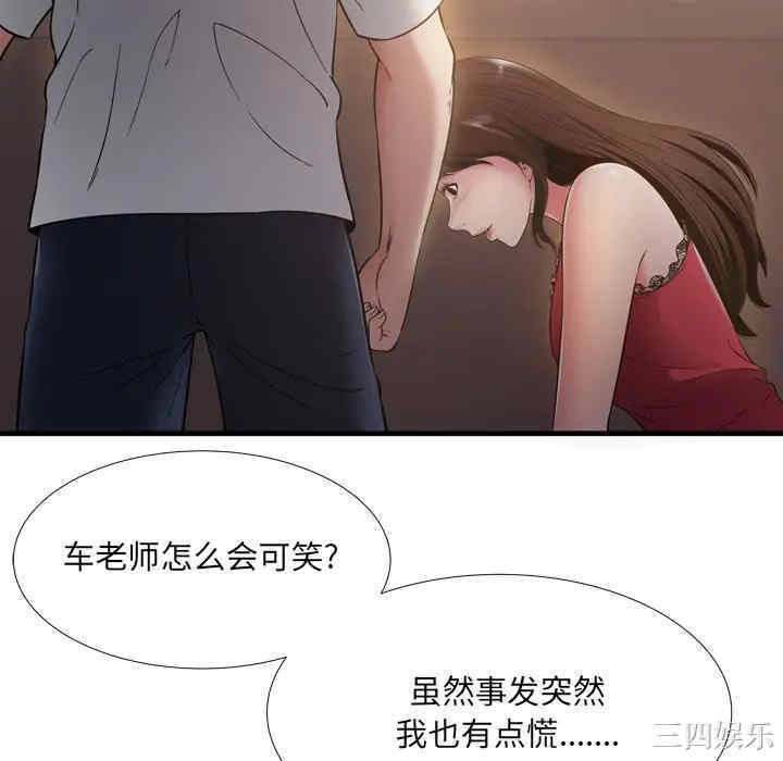 韩国漫画深渊韩漫_深渊-第19话在线免费阅读-韩国漫画-第76张图片
