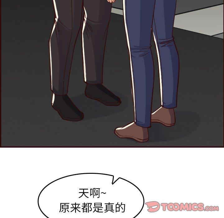 韩国漫画妈妈是女大学生韩漫_妈妈是女大学生-第51话在线免费阅读-韩国漫画-第51张图片