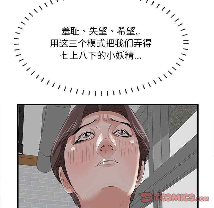 韩国漫画一口就好韩漫_一口就好-第33话在线免费阅读-韩国漫画-第33张图片