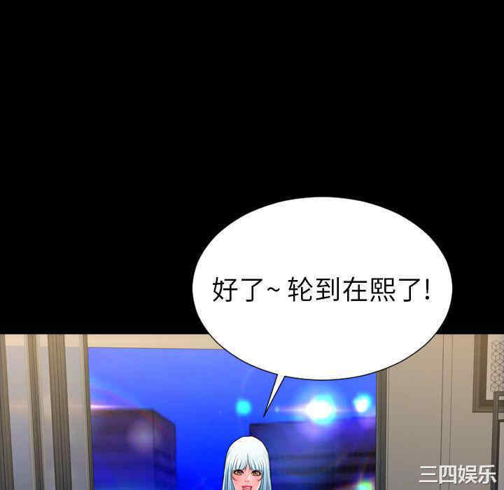 韩国漫画S商店的她韩漫_S商店的她-第70话在线免费阅读-韩国漫画-第34张图片