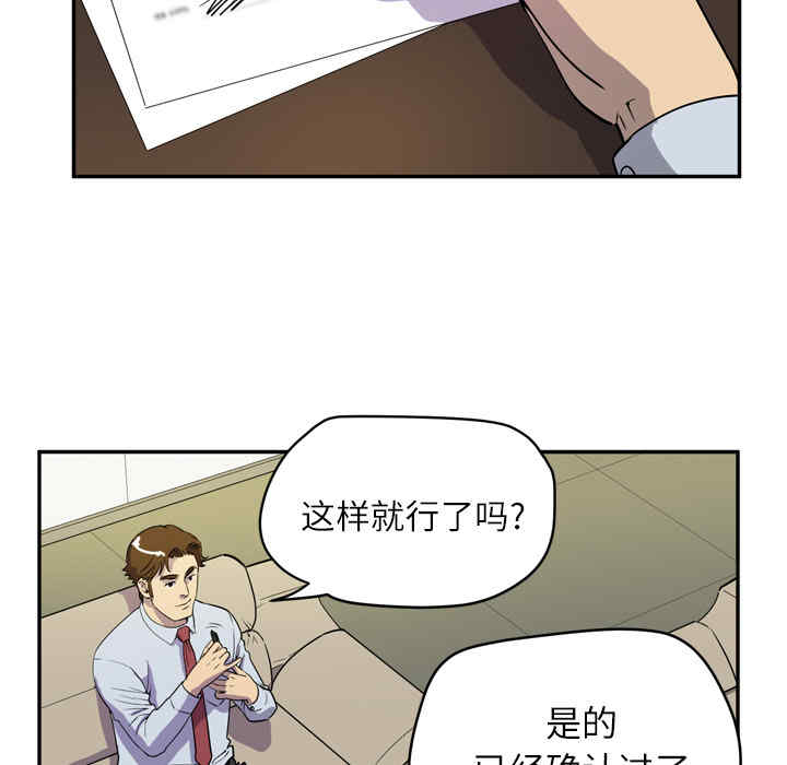 韩国漫画人妻帮帮忙/拜托人妻韩漫_人妻帮帮忙/拜托人妻-第9话在线免费阅读-韩国漫画-第33张图片