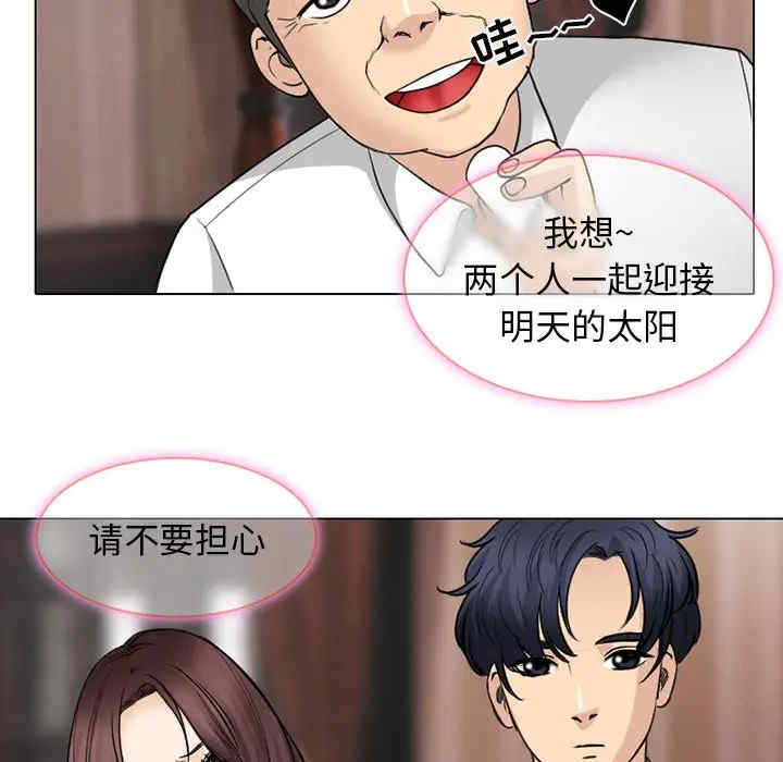 韩国漫画雪花韩漫_雪花-第24话在线免费阅读-韩国漫画-第85张图片