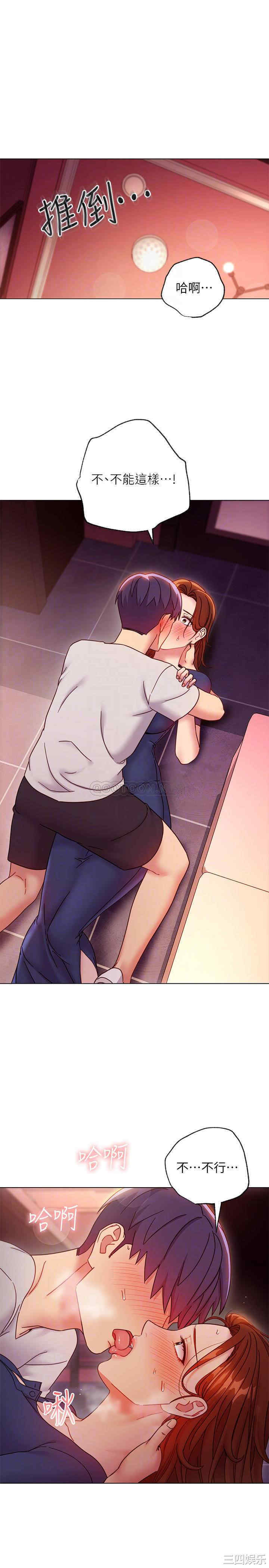 韩国漫画韩漫_继母的朋友们-第56话在线免费阅读-韩国漫画-第17张图片