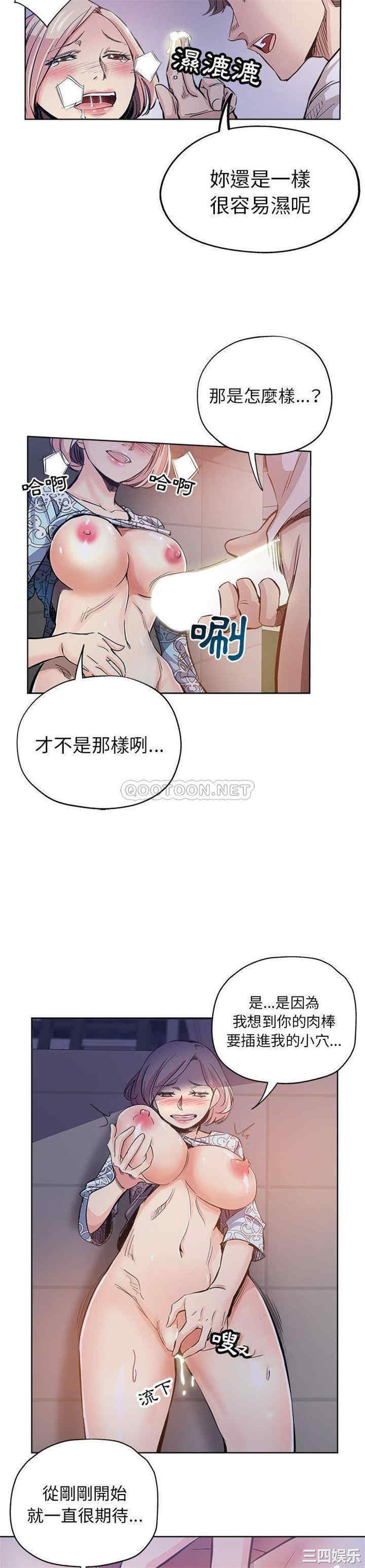 韩国漫画坏坏的她韩漫_坏坏的她-第28话在线免费阅读-韩国漫画-第15张图片