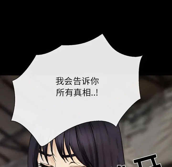 韩国漫画雪花韩漫_雪花-第30话在线免费阅读-韩国漫画-第44张图片
