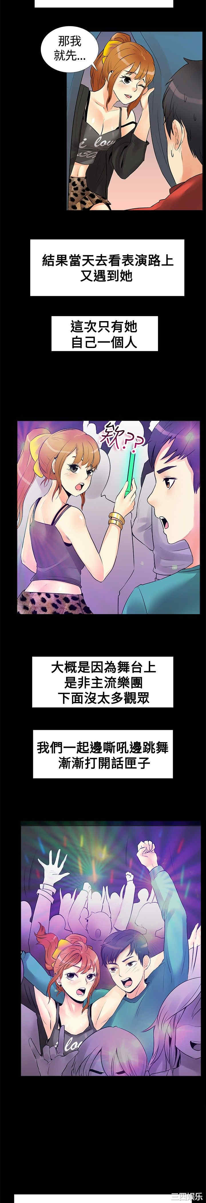 韩国漫画亲爱的，我劈腿了韩漫_亲爱的，我劈腿了-第17话在线免费阅读-韩国漫画-第6张图片