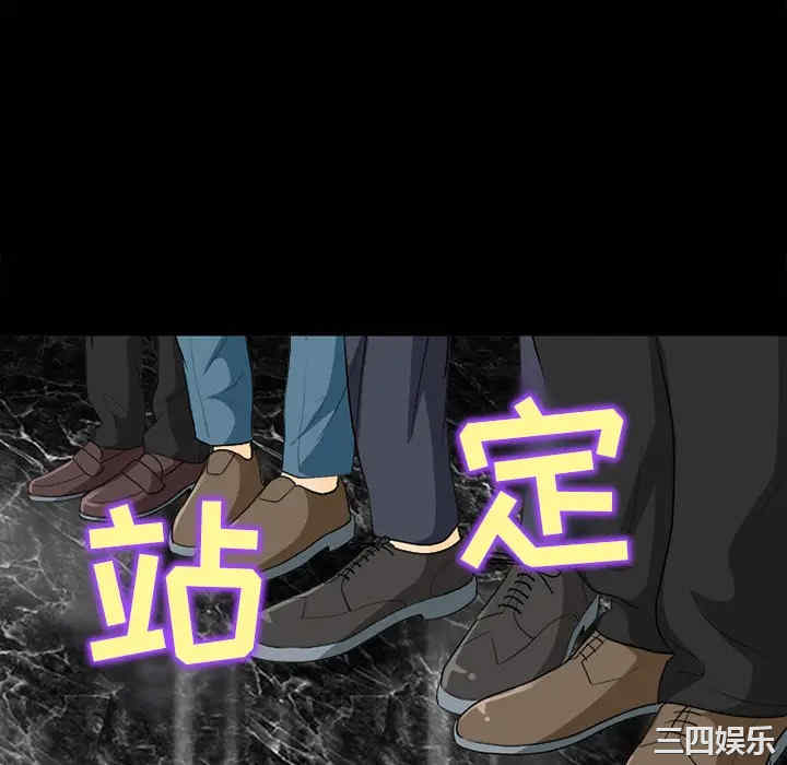 韩国漫画雪花韩漫_雪花-第17话在线免费阅读-韩国漫画-第22张图片